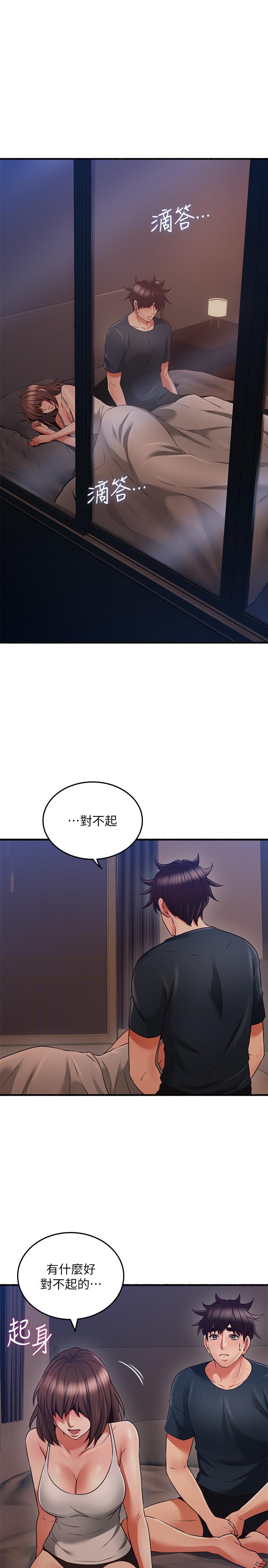 第56话-放着性感的老婆不碰-邻居人妻-李周元 , 颈枕（第19张）