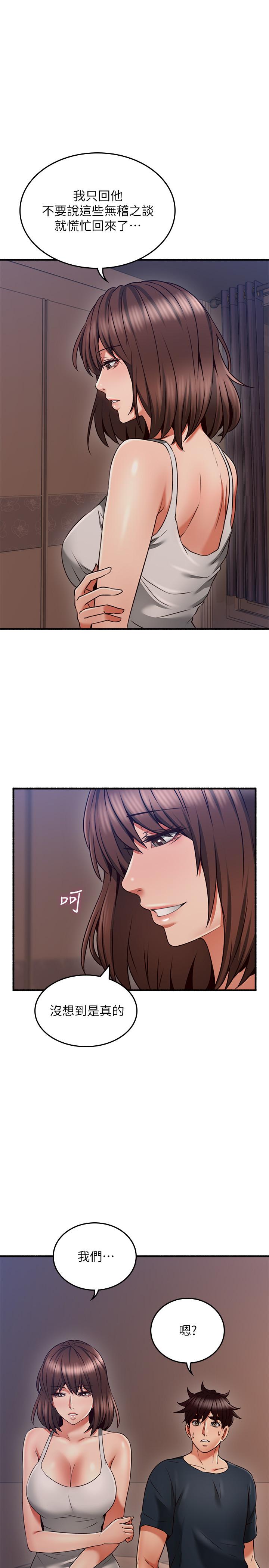 第56话-放着性感的老婆不碰-邻居人妻-李周元 , 颈枕（第23张）