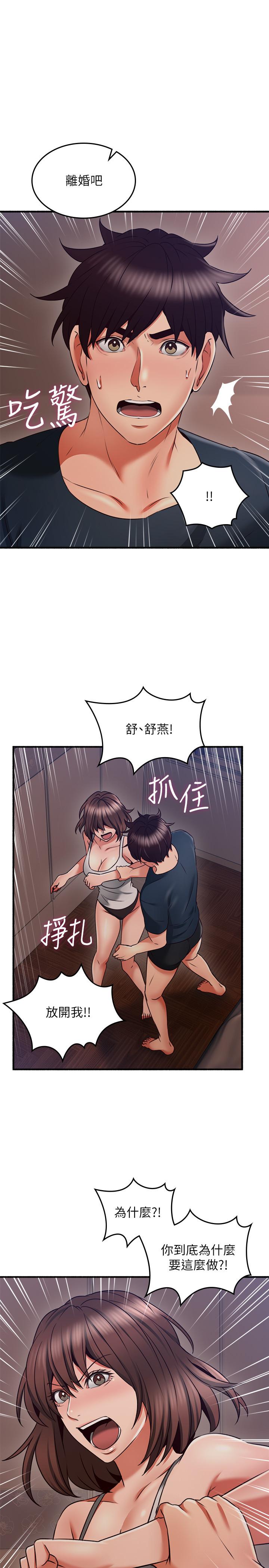 第56话-放着性感的老婆不碰-邻居人妻-李周元 , 颈枕（第25张）