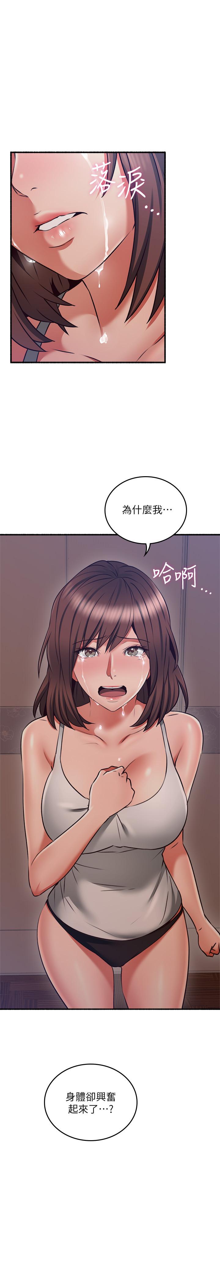 第57话-选择快乐还是道德-邻居人妻-李周元 , 颈枕（第3张）