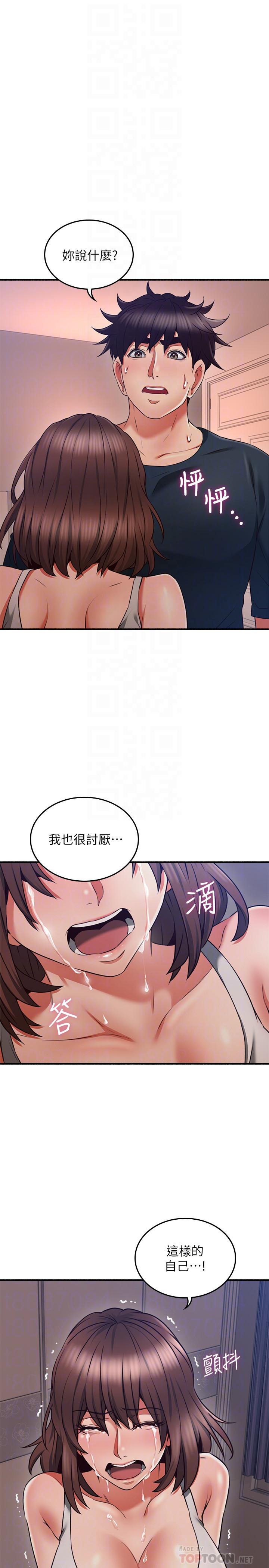 第57话-选择快乐还是道德-邻居人妻-李周元 , 颈枕（第6张）