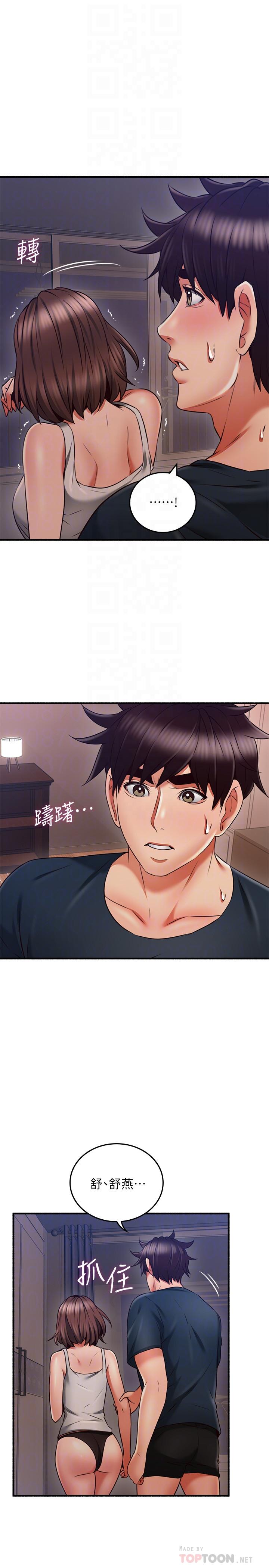 第57话-选择快乐还是道德-邻居人妻-李周元 , 颈枕（第8张）