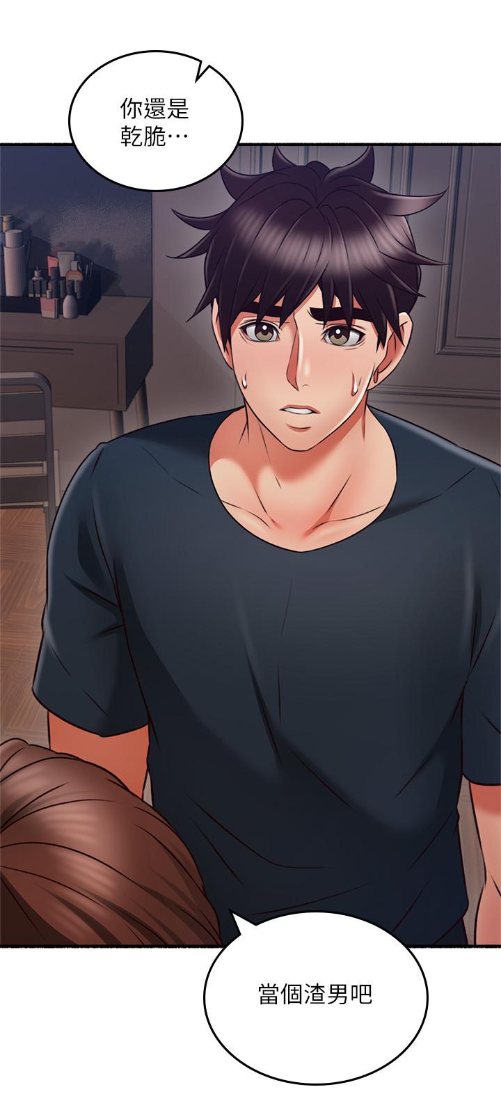 第57话-选择快乐还是道德-邻居人妻-李周元 , 颈枕（第11张）