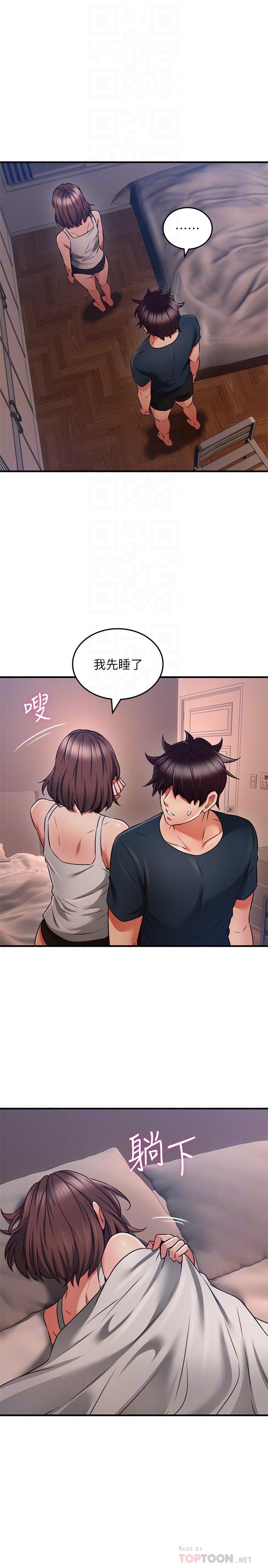 第57话-选择快乐还是道德-邻居人妻-李周元 , 颈枕（第12张）