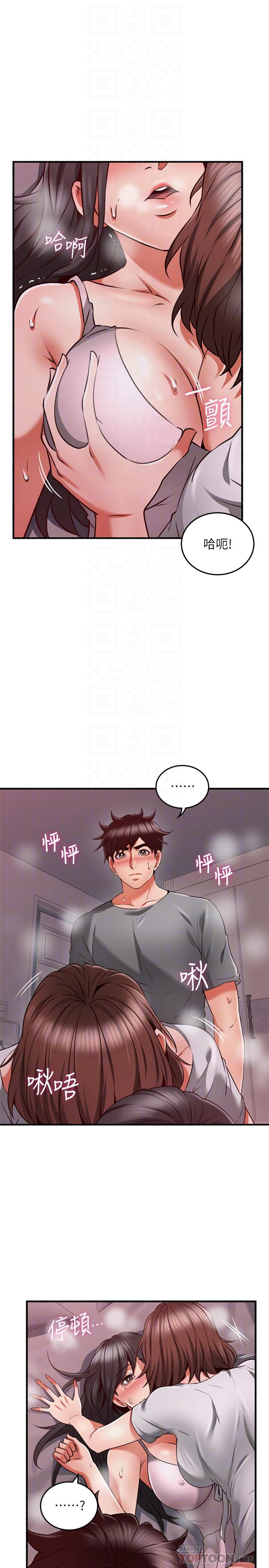 第58话-善用大家的身体跟舌头-邻居人妻-李周元 , 颈枕（第8张）