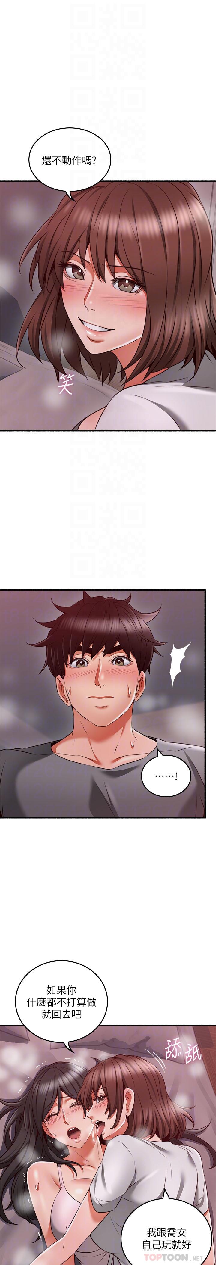 第58话-善用大家的身体跟舌头-邻居人妻-李周元 , 颈枕（第10张）