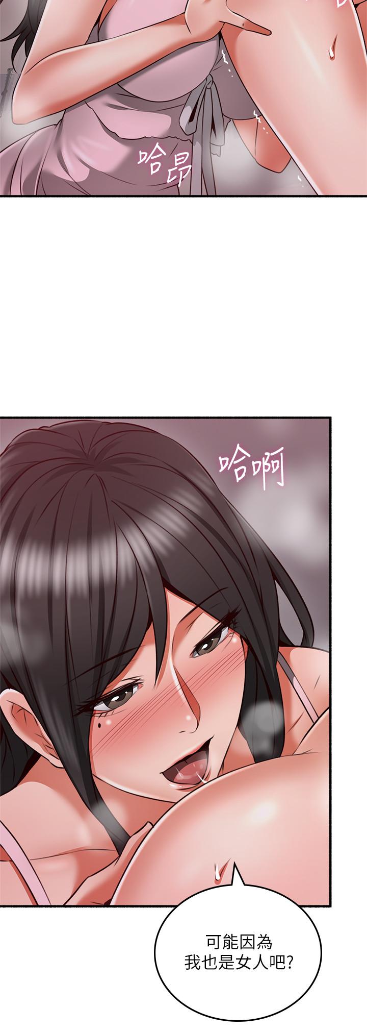 第58话-善用大家的身体跟舌头-邻居人妻-李周元 , 颈枕（第21张）