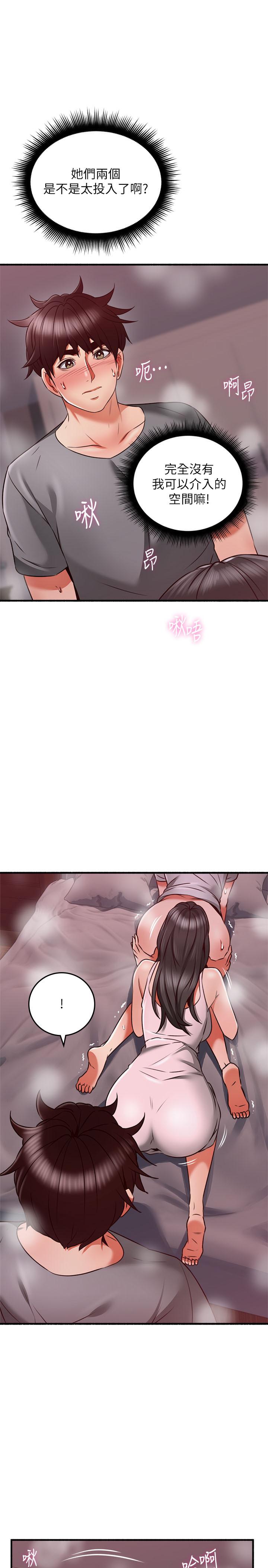 第58话-善用大家的身体跟舌头-邻居人妻-李周元 , 颈枕（第24张）