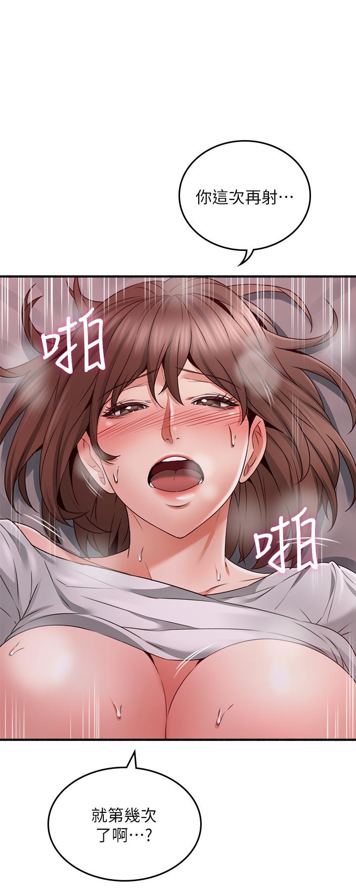 第59话-以为永无止境的极乐时光-邻居人妻-李周元 , 颈枕（第9张）