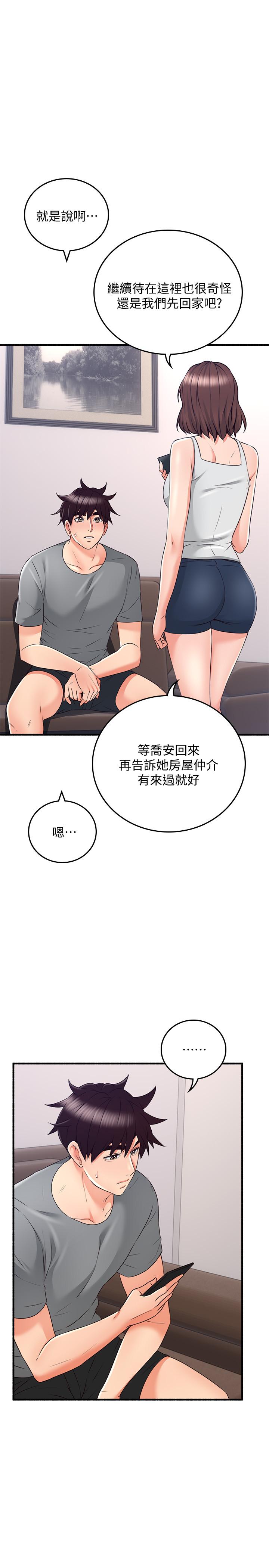 最终话-邻居人妻-邻居人妻-李周元 , 颈枕（第9张）