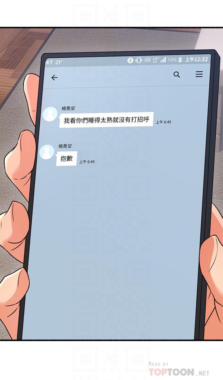 最终话-邻居人妻-邻居人妻-李周元 , 颈枕（第10张）