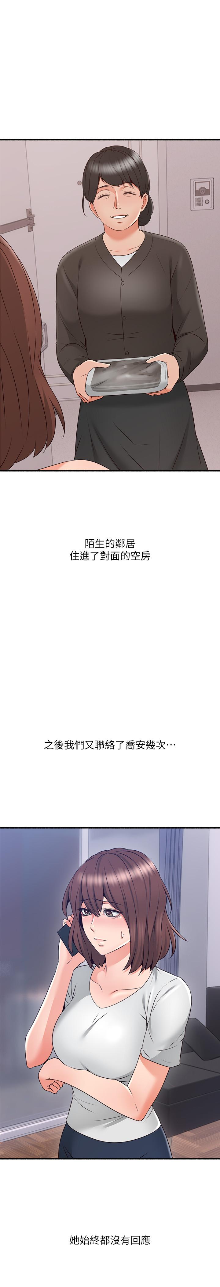 最终话-邻居人妻-邻居人妻-李周元 , 颈枕（第15张）