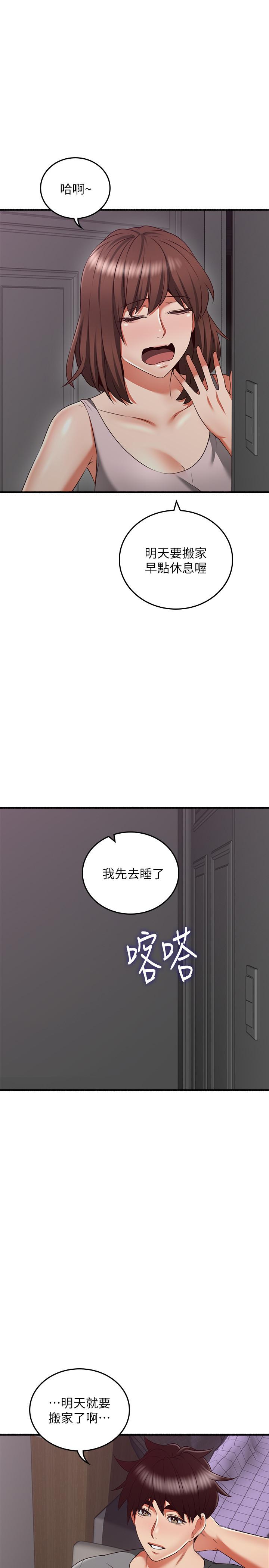 最终话-邻居人妻-邻居人妻-李周元 , 颈枕（第23张）
