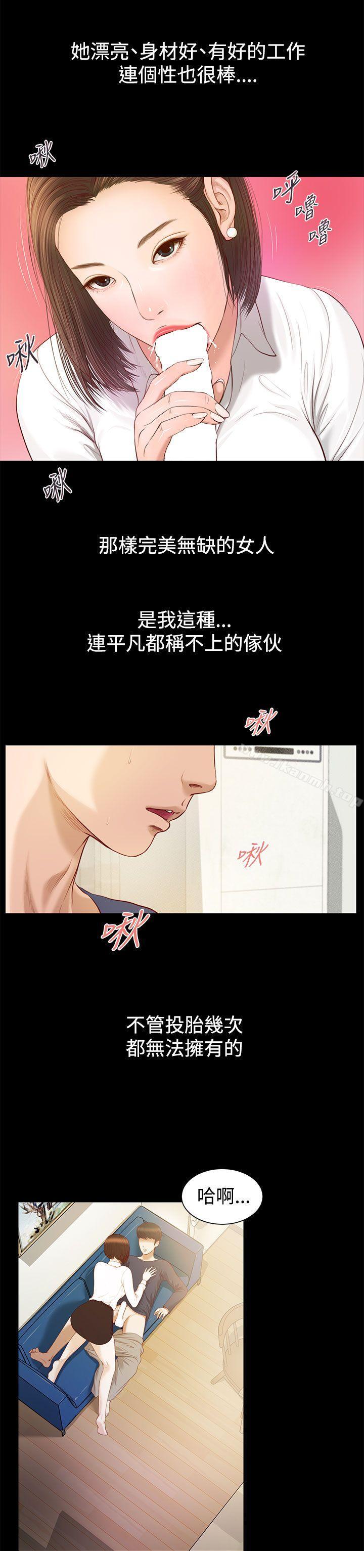第1话-流浪猫-色色思想（第19张）