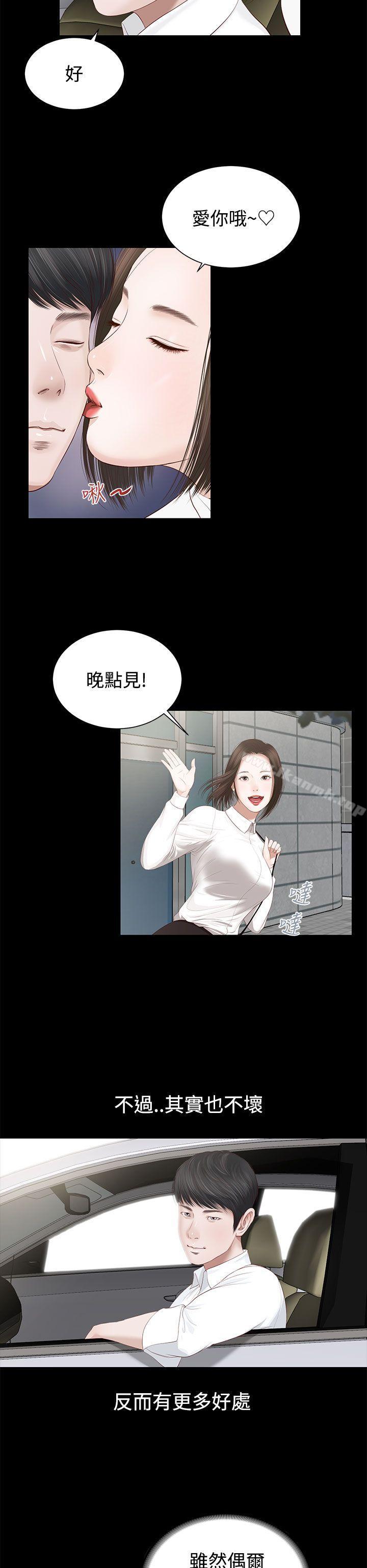 第2话-流浪猫-色色思想（第8张）