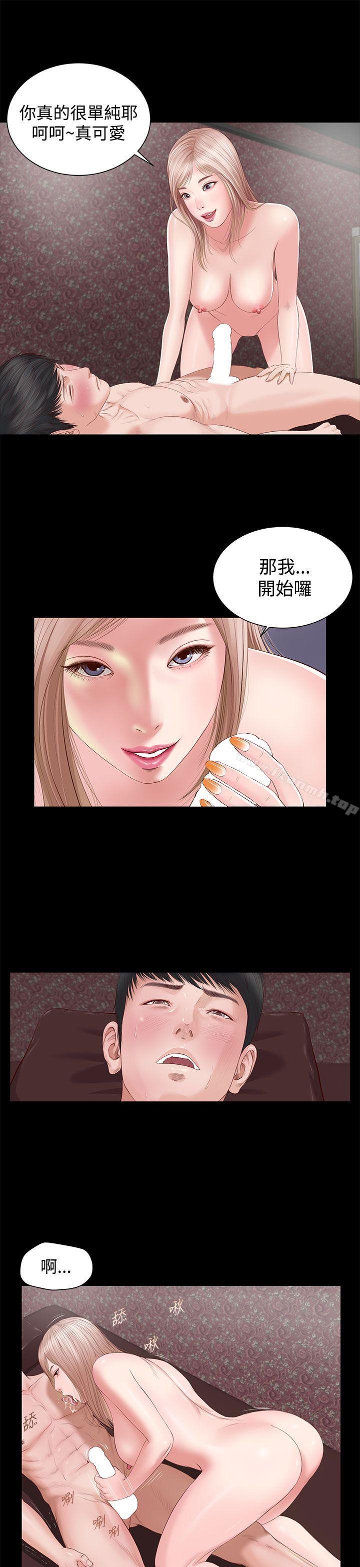 第3话-流浪猫-色色思想（第22张）