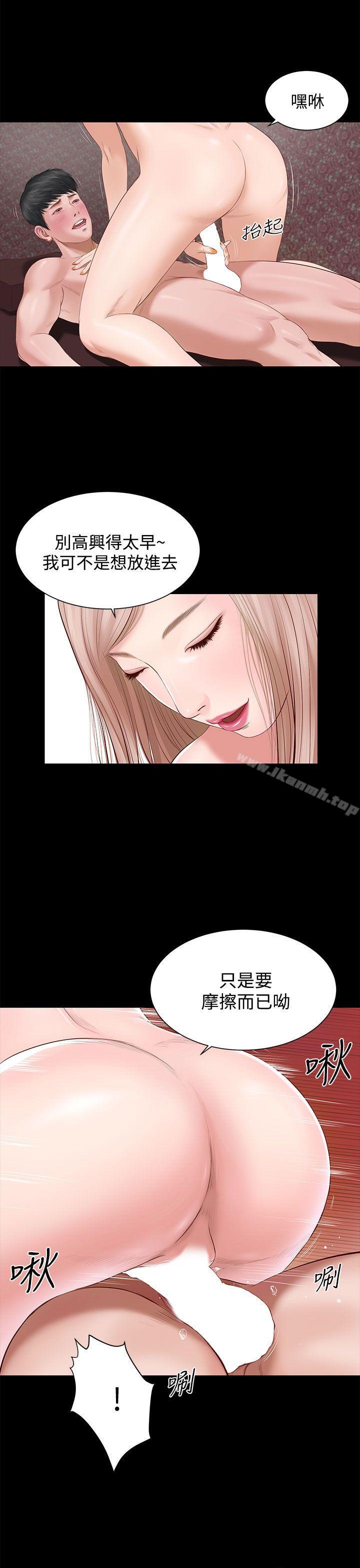 第3话-流浪猫-色色思想（第26张）