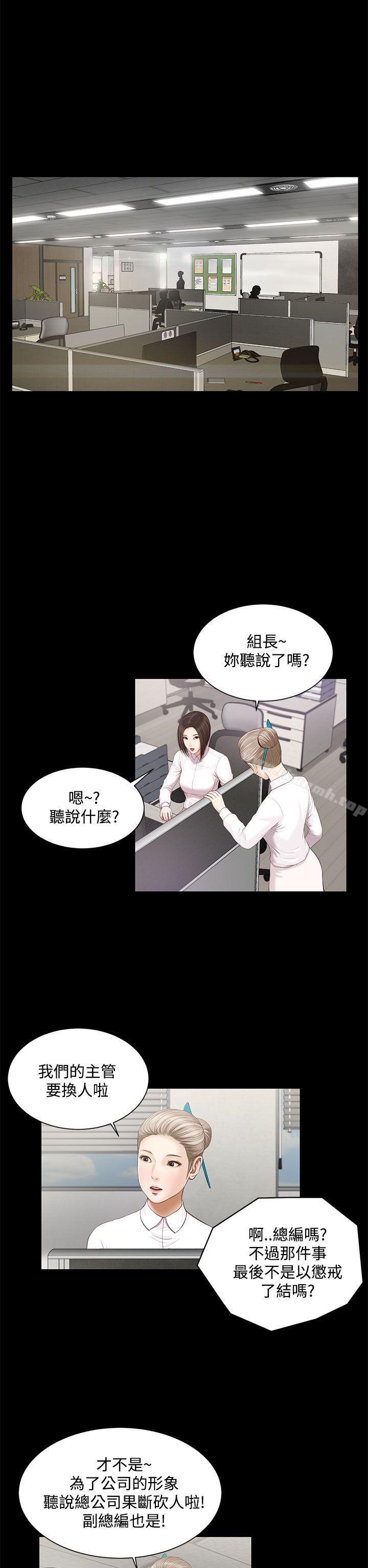 第5话-流浪猫-色色思想（第8张）