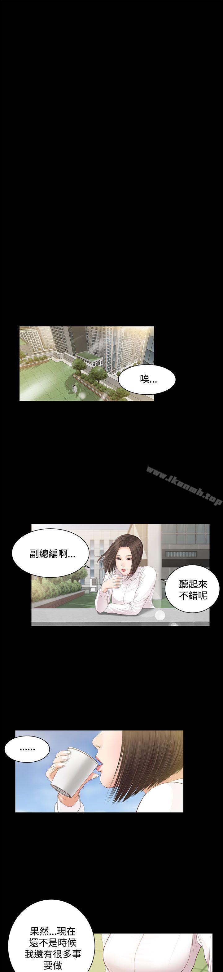第5话-流浪猫-色色思想（第11张）