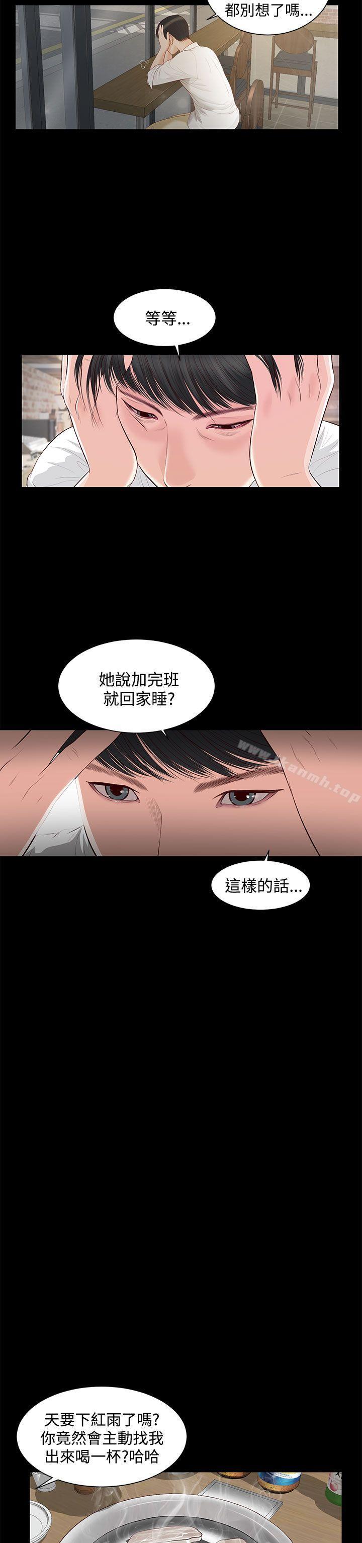 第5话-流浪猫-色色思想（第14张）