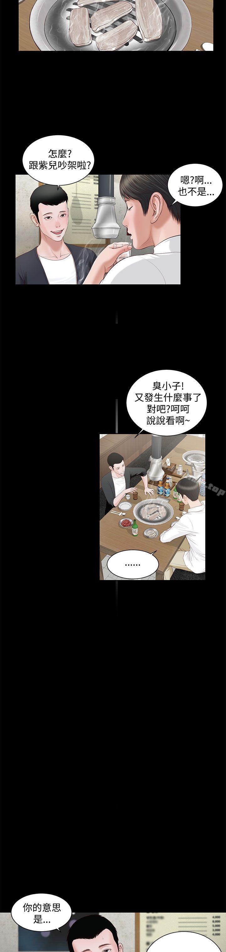 第5话-流浪猫-色色思想（第15张）