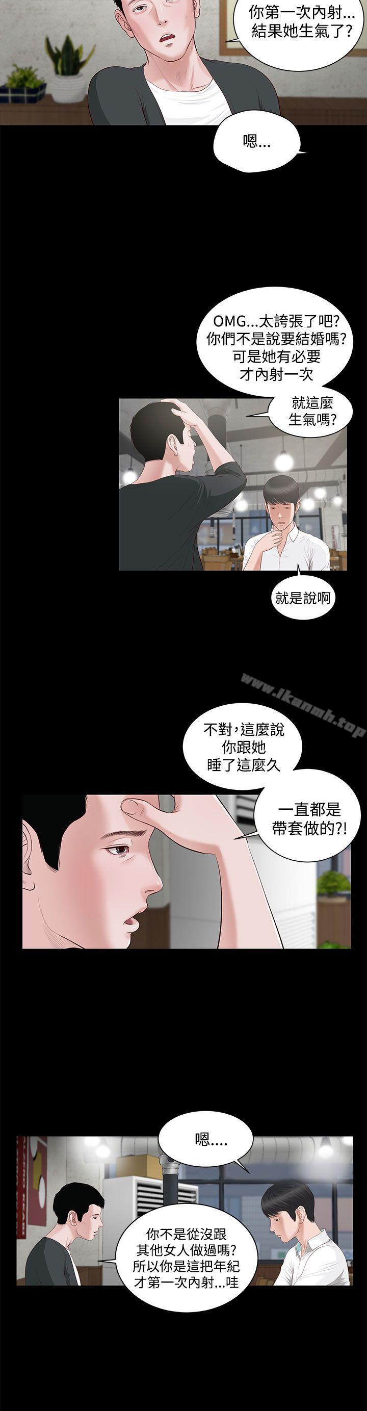 第5话-流浪猫-色色思想（第16张）