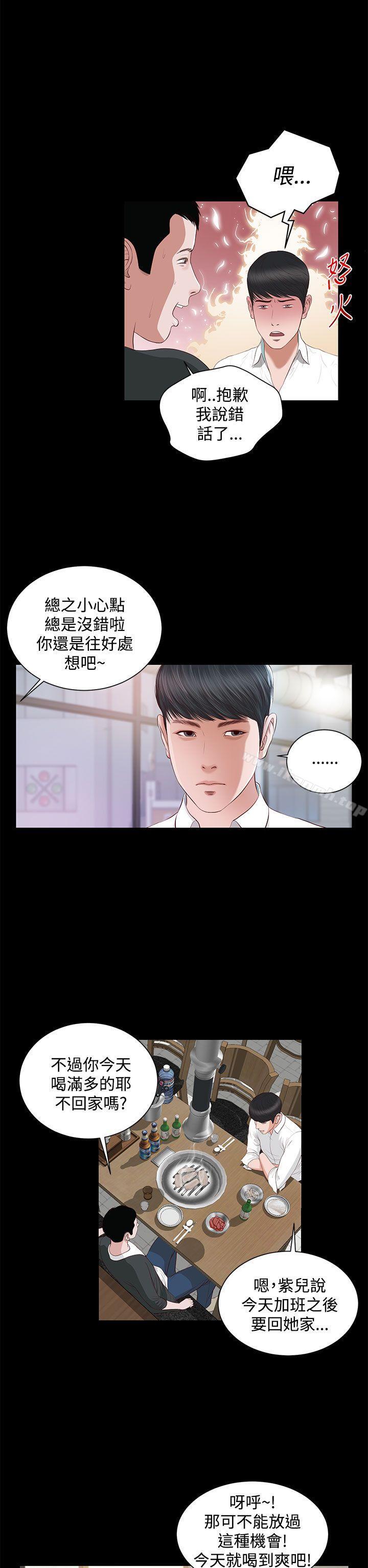 第5话-流浪猫-色色思想（第18张）