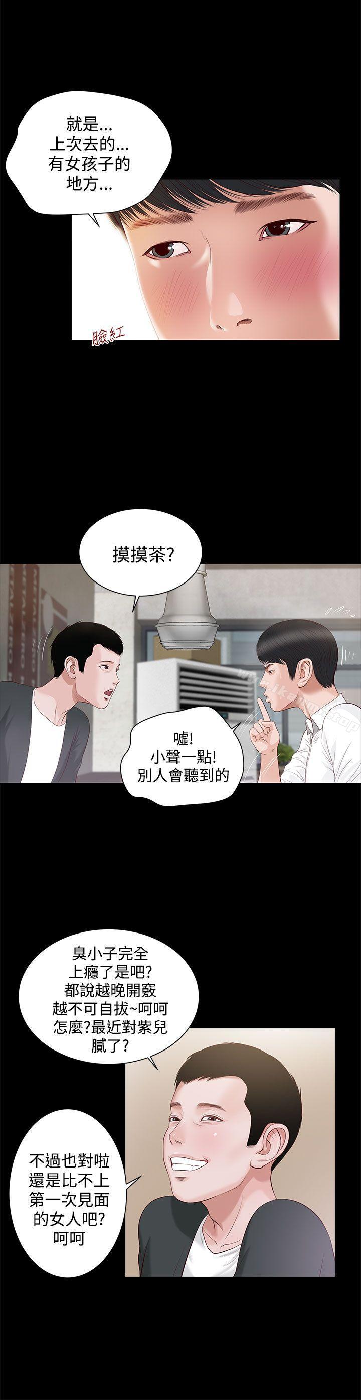 第5话-流浪猫-色色思想（第20张）