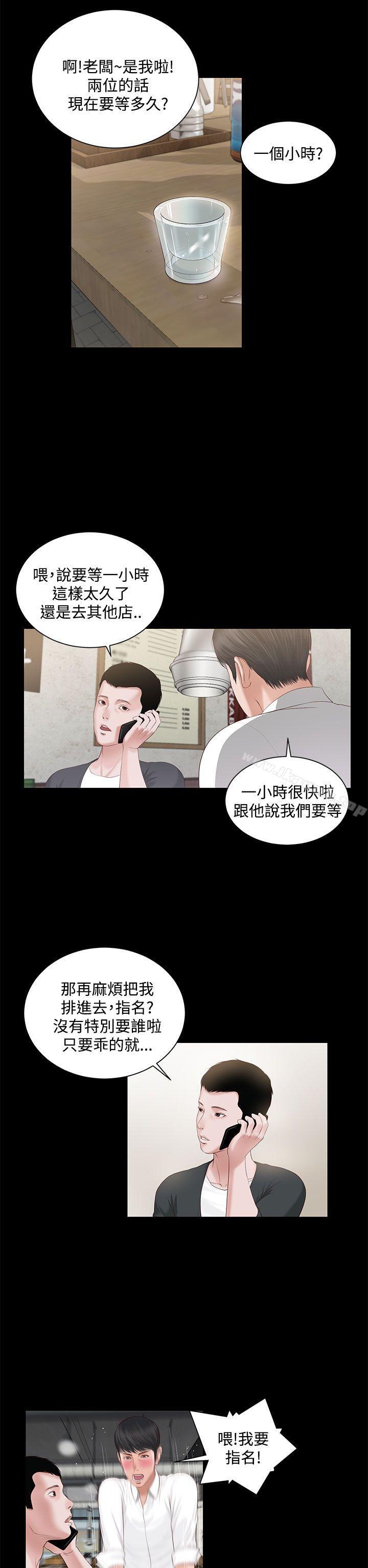 第5话-流浪猫-色色思想（第22张）