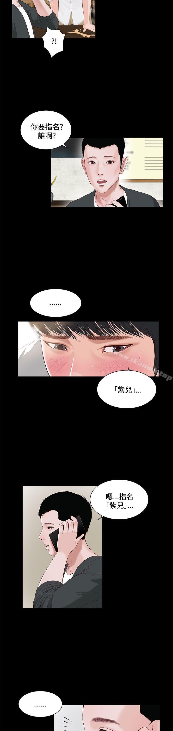 第5话-流浪猫-色色思想（第23张）