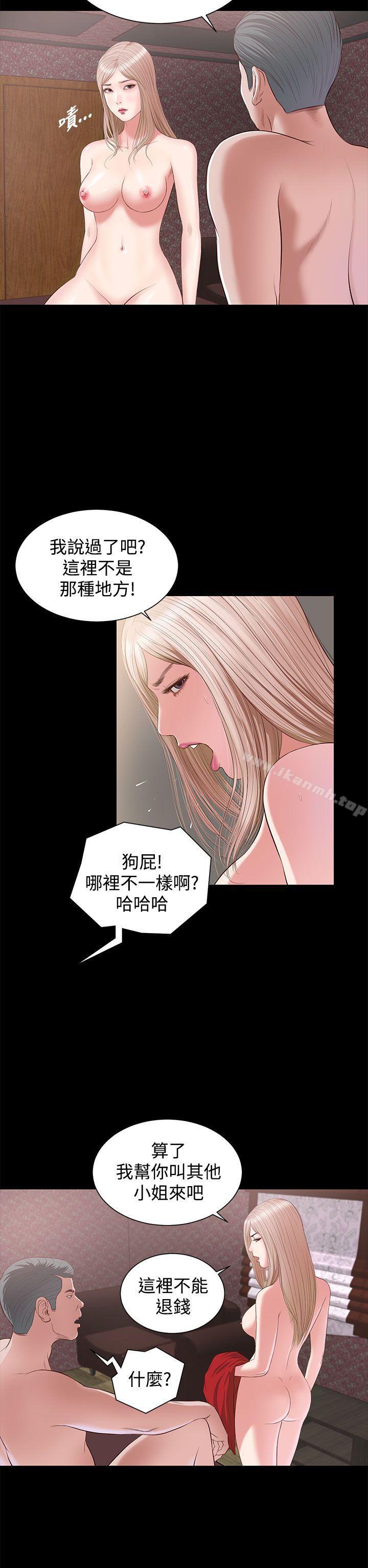 第5话-流浪猫-色色思想（第30张）