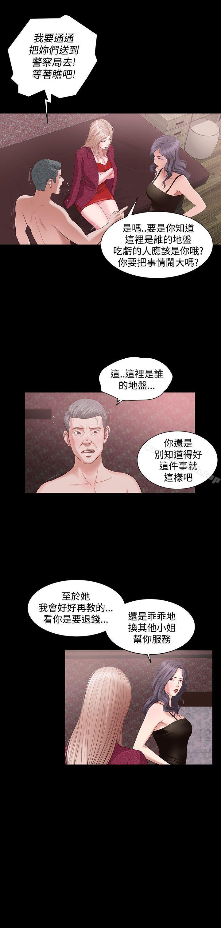 第5话-流浪猫-色色思想（第32张）