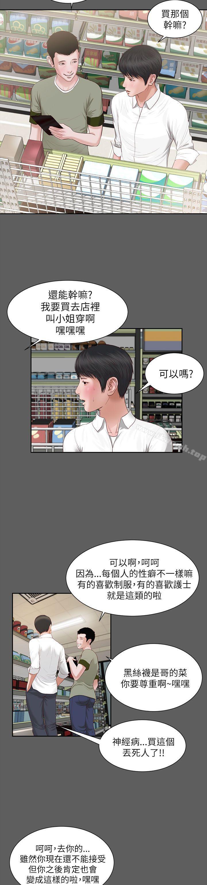 第7话-流浪猫-色色思想（第16张）