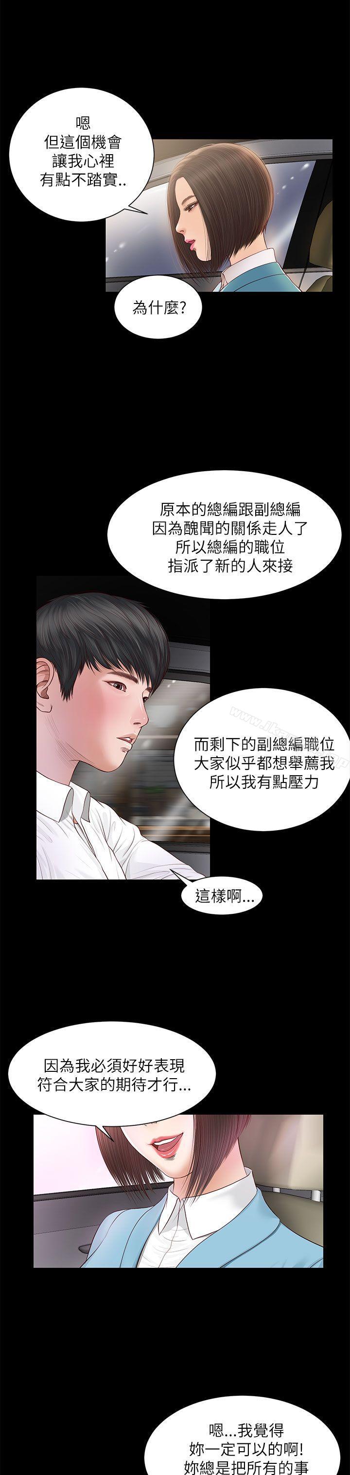 第7话-流浪猫-色色思想（第25张）