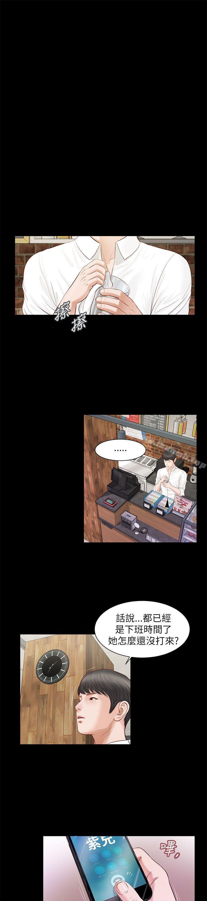 第9话-流浪猫-色色思想（第24张）