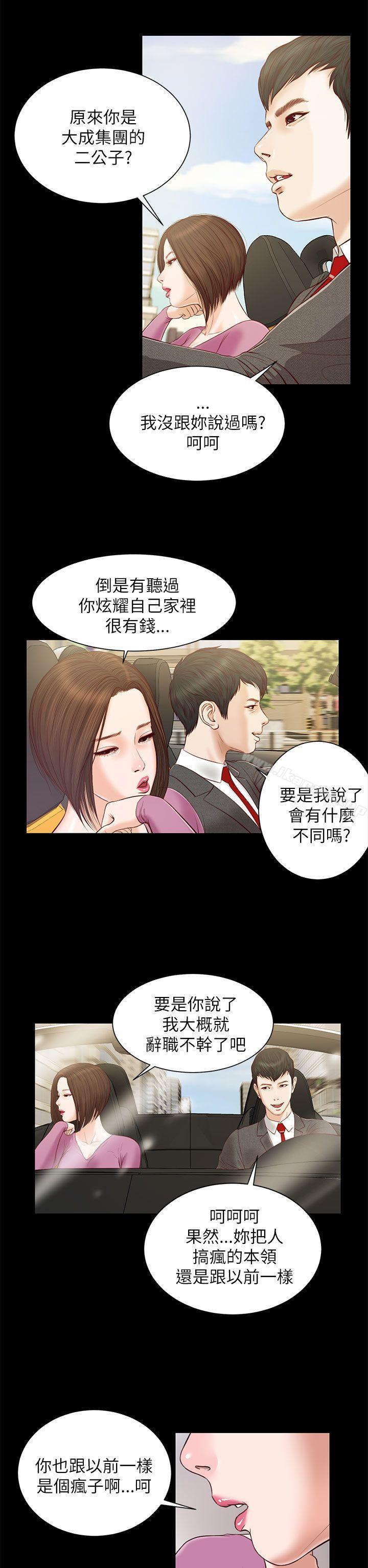 第10话-流浪猫-色色思想（第11张）