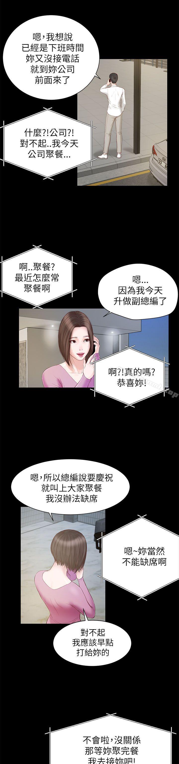 第10话-流浪猫-色色思想（第19张）