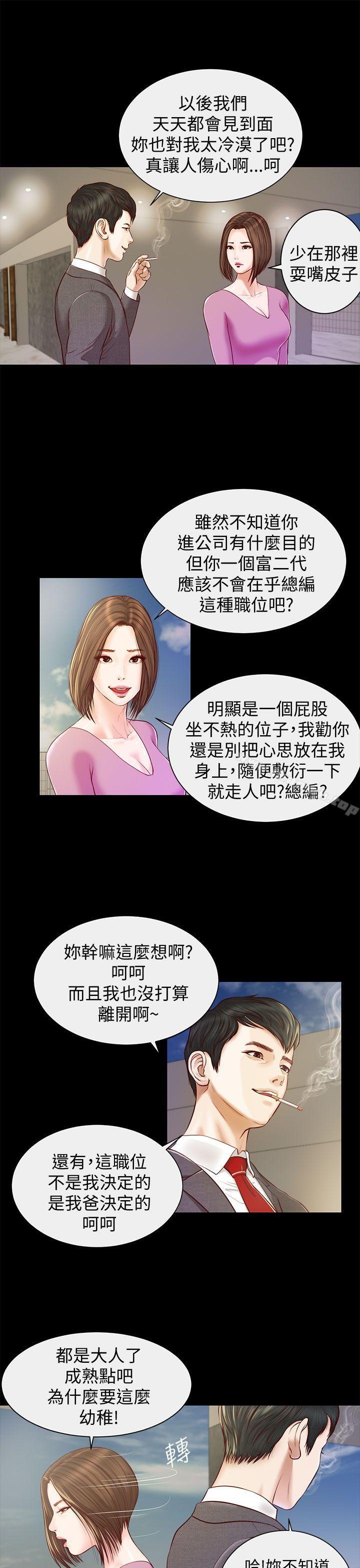 第11话-流浪猫-色色思想（第4张）
