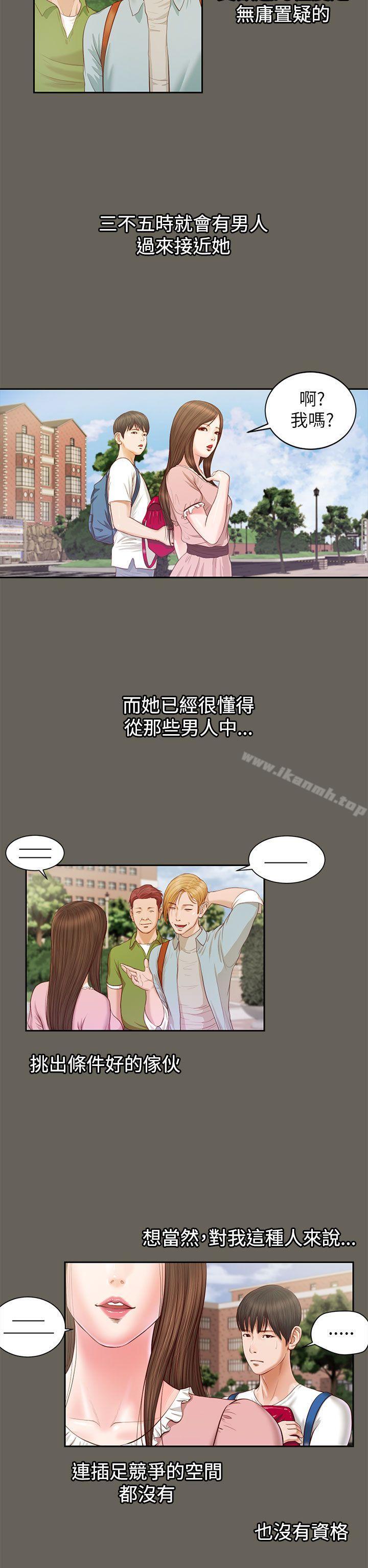 第11话-流浪猫-色色思想（第19张）