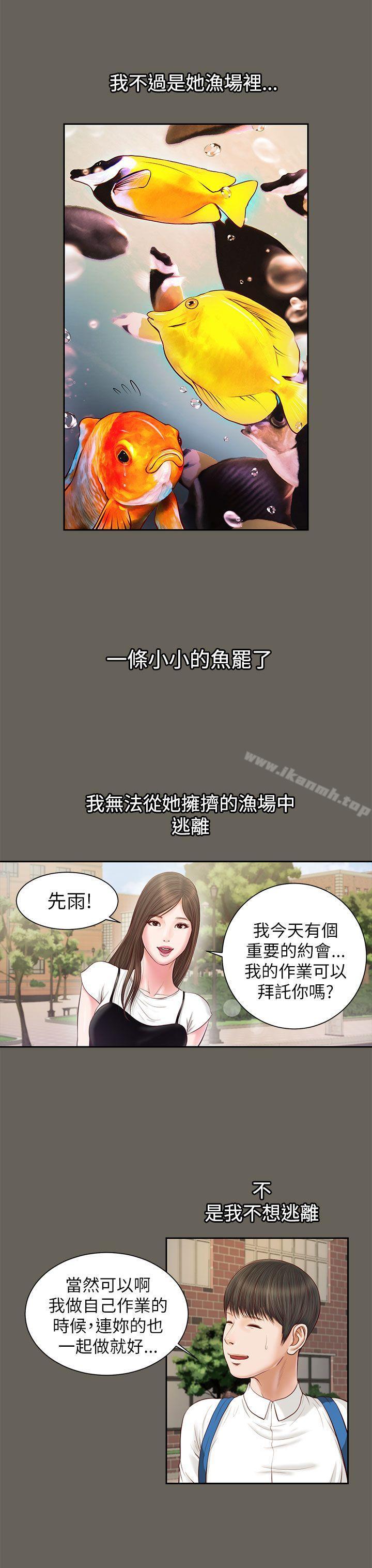 第11话-流浪猫-色色思想（第20张）
