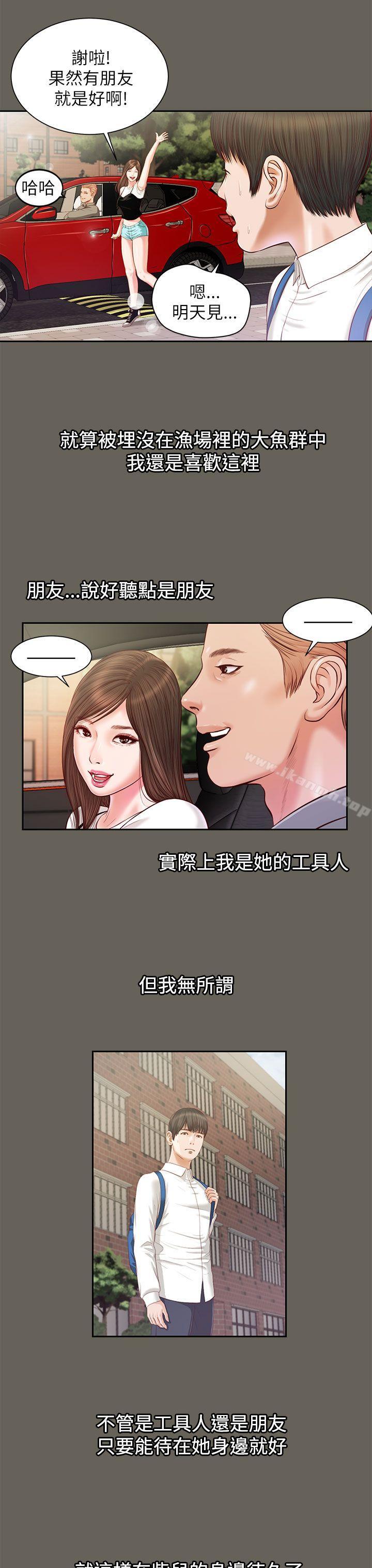 第11话-流浪猫-色色思想（第21张）