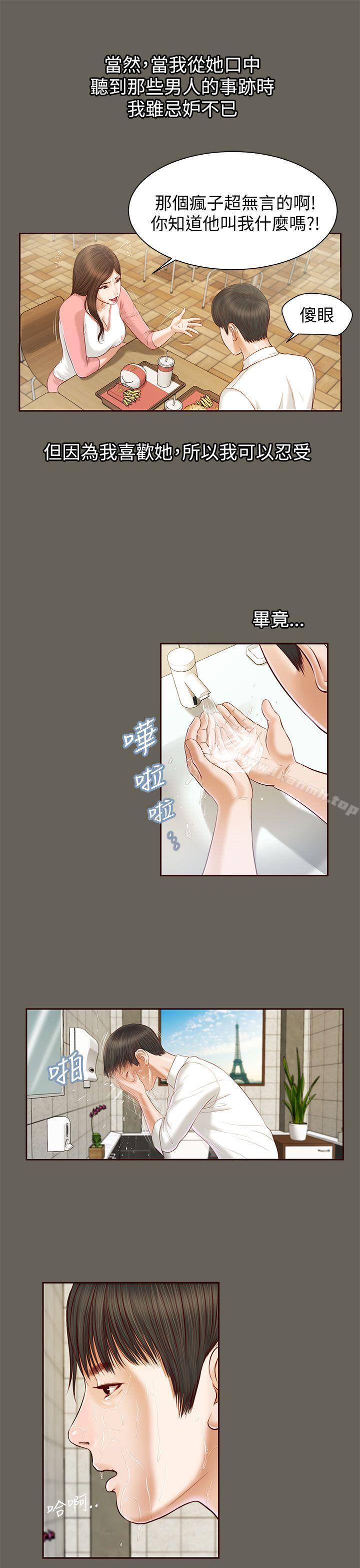 第11话-流浪猫-色色思想（第23张）