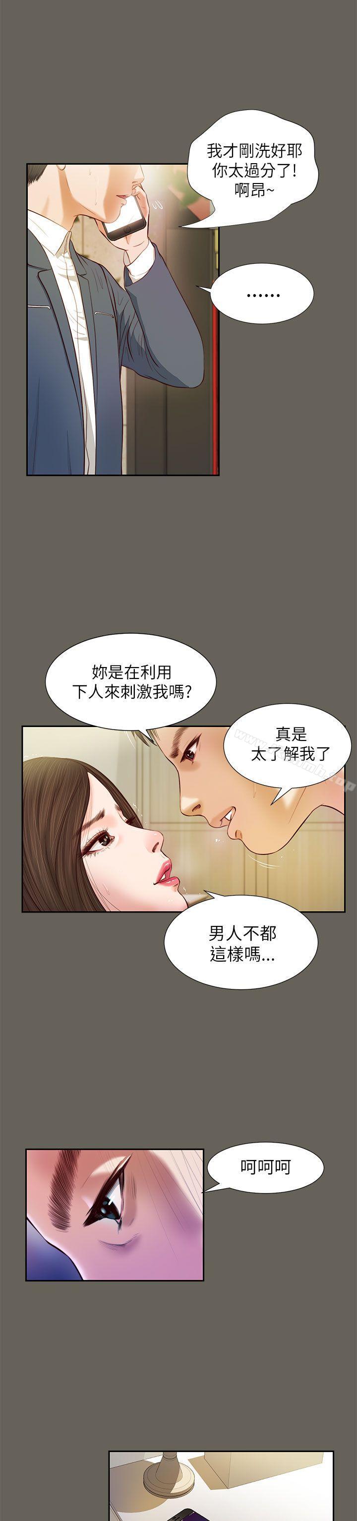 第13话-流浪猫-色色思想（第6张）