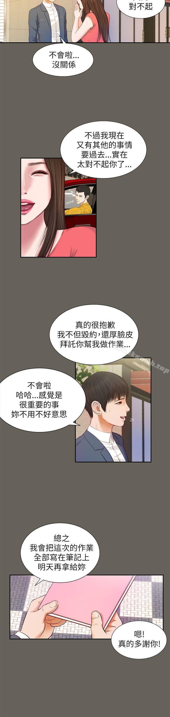 第13话-流浪猫-色色思想（第11张）
