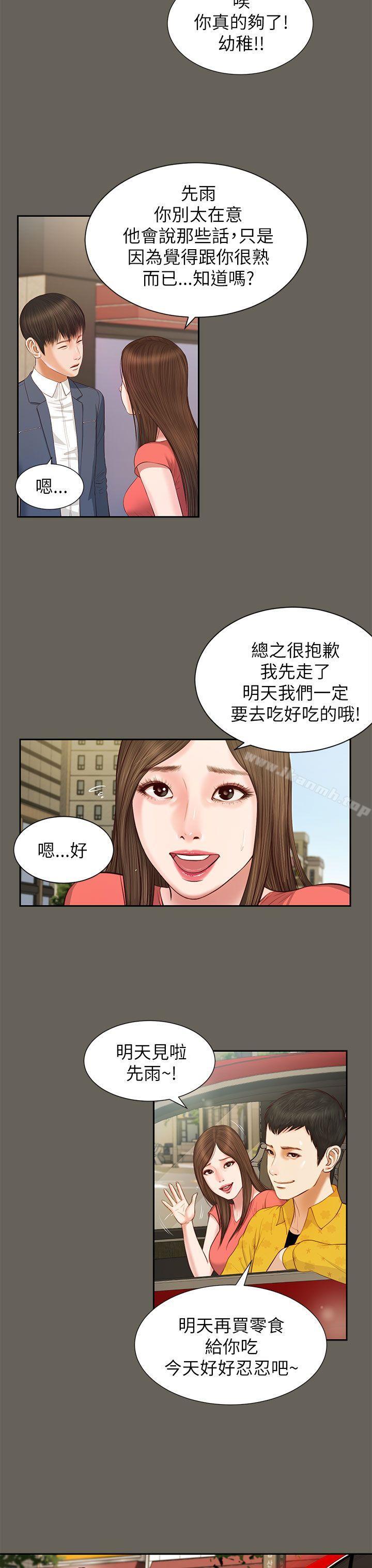 第13话-流浪猫-色色思想（第15张）