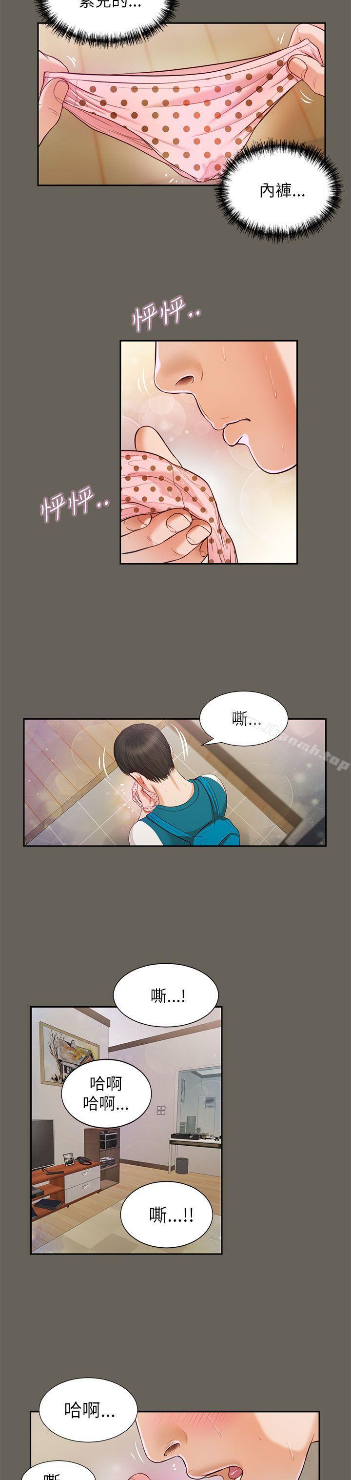 第14话-流浪猫-色色思想（第8张）