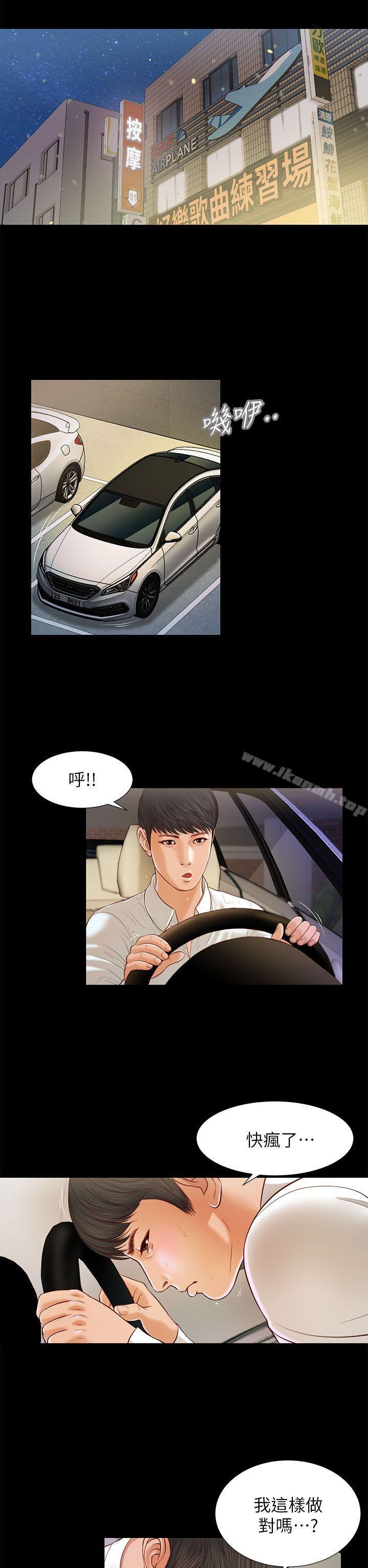 第15话-流浪猫-色色思想（第15张）