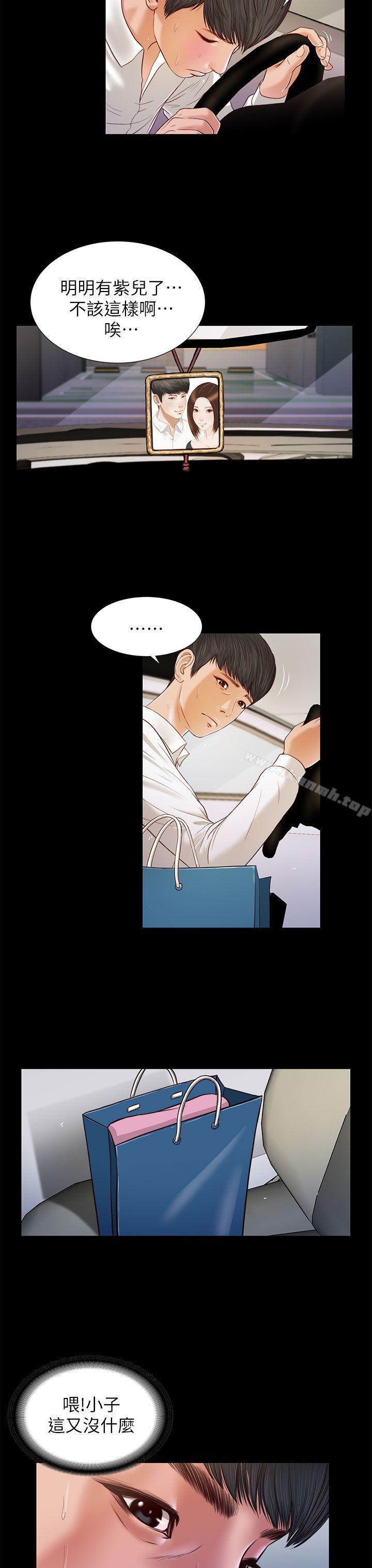 第15话-流浪猫-色色思想（第16张）