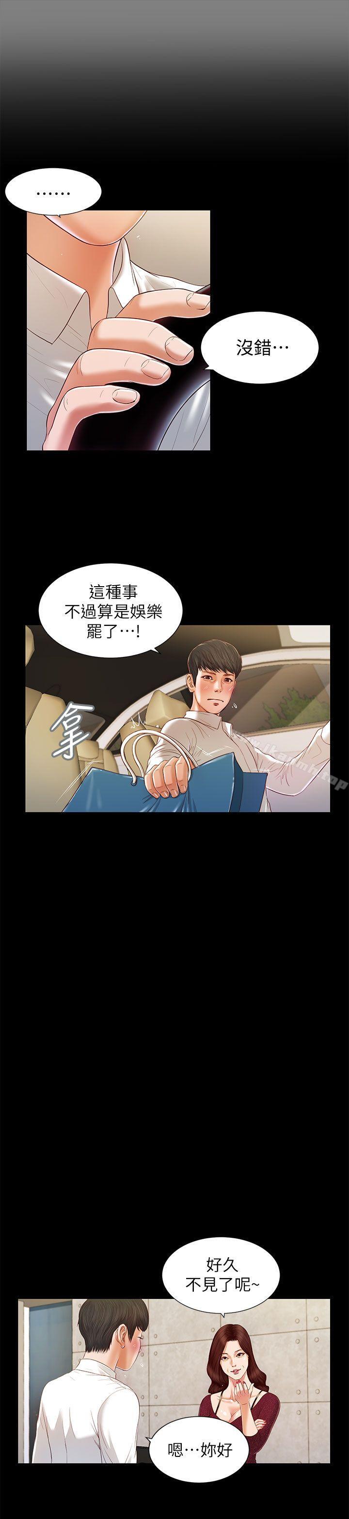 第15话-流浪猫-色色思想（第18张）