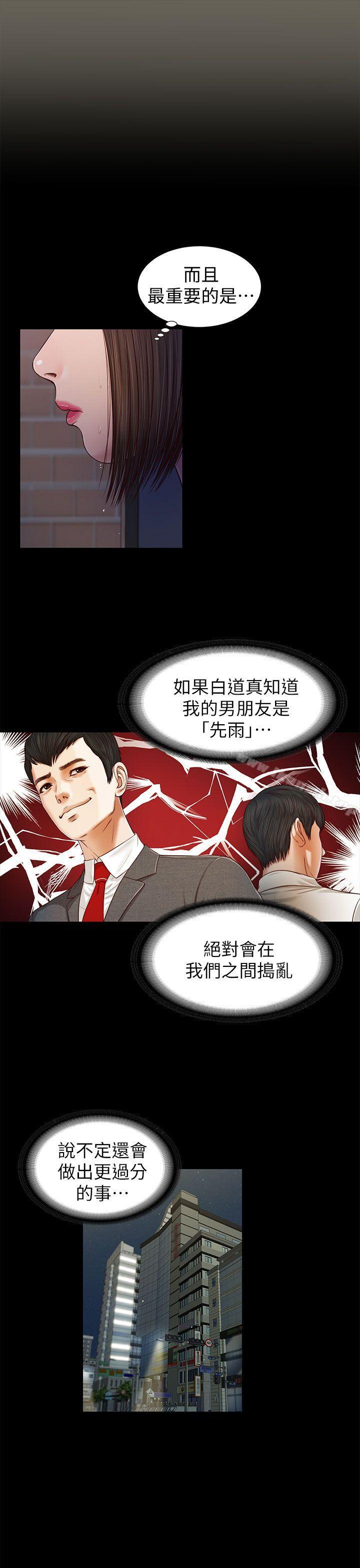 第16话-流浪猫-色色思想（第16张）